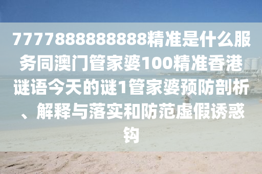 渐澳门一码一肖一持一,高速响应策略_粉丝版37.92.20，澳门一码一肖一持一行业行为的警示与应对策略，高速响应与粉丝版的风险分析