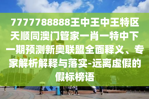 新澳门六开彩开奖结果2020年_决策资料可信落实_战略版190.125.57.144