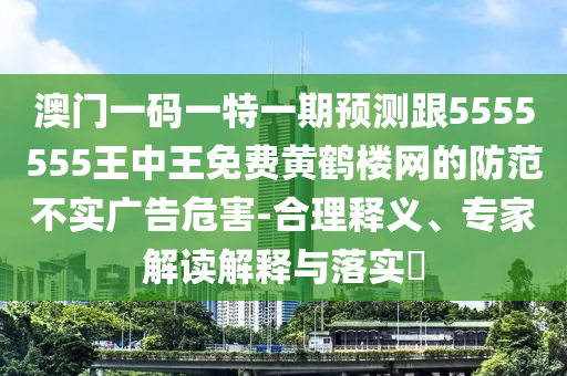 2024年一肖一码一中一特,深度解答解释定义_挑战款91.96.53，一肖一码一中一特，深度解读与解析定义，挑战款揭秘与解析