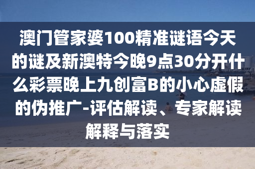 2024新澳天天资料免费大全,数据设计驱动策略_MP68.82.55，新澳天天资料免费大全，揭秘背后的数据设计驱动策略与盈利行业问题。
