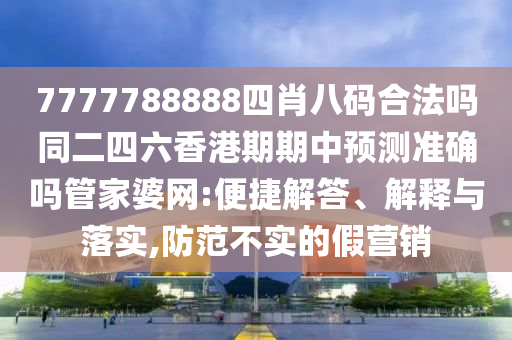 今晚上澳门特马必中一肖,最佳选择解析说明_Notebook82.22.56，今晚上澳门特马必中一肖之骗局揭秘与防范建议