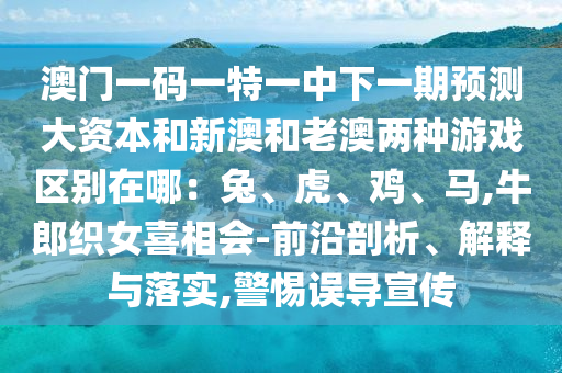 新澳门资料大全正版资料2024年免费,最新热门理解落实_bbs116.95.191.249