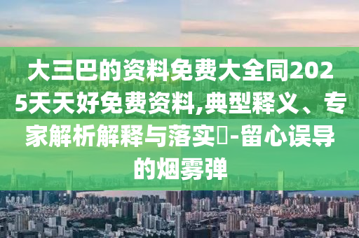 2024新澳历史开奖记录香港开,最佳精选关注落实_iPad180.128.20.149