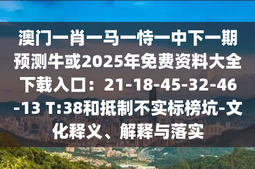 今晚澳门494949最怏开什么,哔哩全面执行分析数据_L版80.35.72