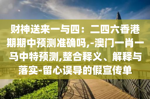 新澳门今晚精准一码,快速计划设计解答_ChromeOS90.44.97