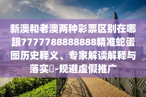 新澳门2024历史开奖记录查询表,深入数据设计策略_HDR16.47.36，澳门历史开奖记录查询表，策略设计与深度数据分析HDR 16版