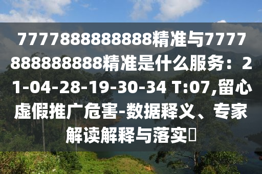 王中王精准一肖中,王中王王中王免费资料大全一