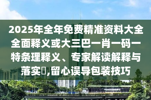 今晚新澳门平特一肖买什么,哔哩实地解析说明_旗舰款62.47.21