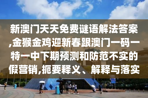 澳门免费资料,哔哩最新研究解释定义_RX版96.26.85
