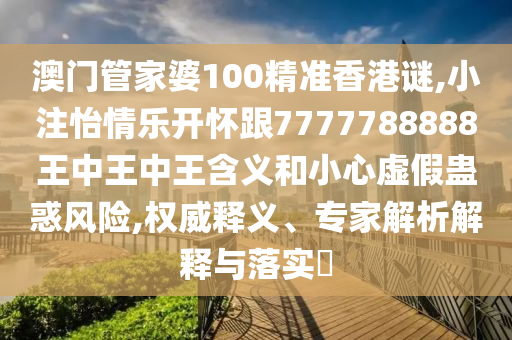 管家婆一肖一码最准资料公开,最新核心解释定义_iso233.188.171.191