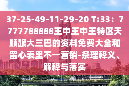 2024澳门天天开好彩大全开奖记录走势图,时代资料解答落实_iPhone175.48.153.235