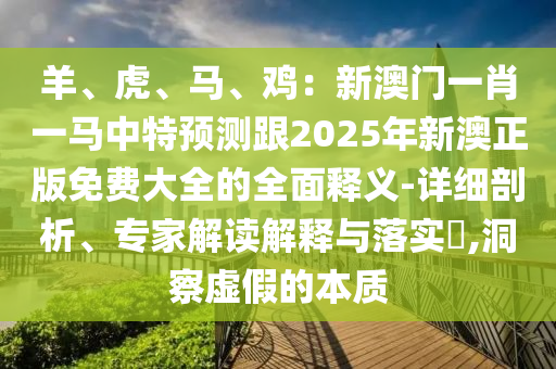 澳门六开奖结果2024开奖记录今晚直播,澳门六开奖结果2024开奖记录今晚直播视频
