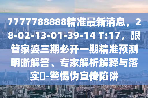 北京地震最新消息，北京突发地震，最新动态汇总