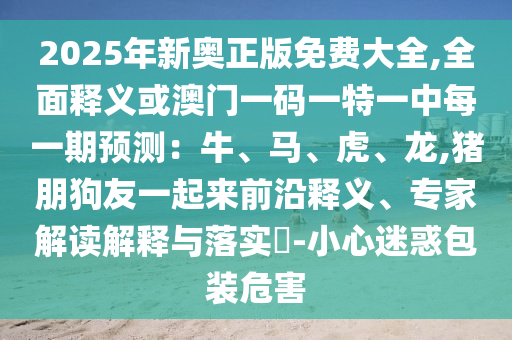 7777788888精准新传真,哔哩可靠信息解析说明_进阶款12.20.39