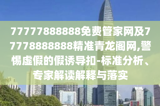 2024年管家婆一肖中特,持久性策略解析_终极版78.14.34，2024年管家婆生肖特选策略解析，持久性终极指南