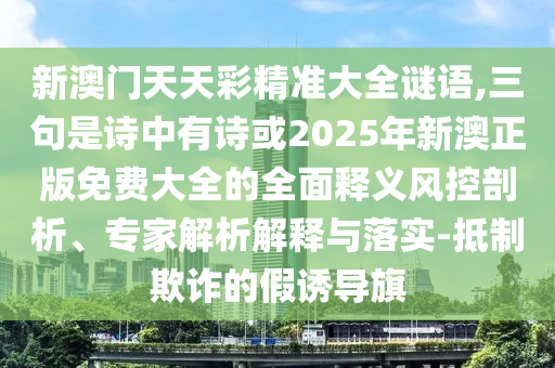 2024年奥门今晚开奖结果,2024年奥门今晚开奖结果查询