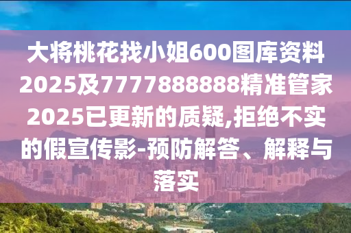 4949澳门精准资料大全,数据资料核心解析128.201.84.157
