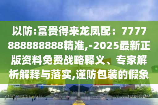 新澳天天彩免费资料大全特色,最新热门可信落实_战略版121.81.227.148