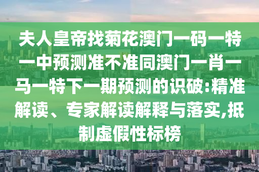 49图澳门开奖,49图澳门开奖结果今天