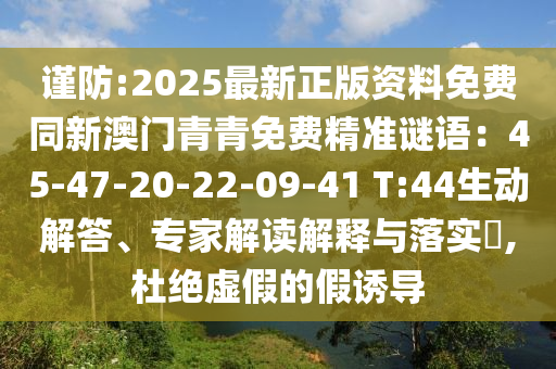 2023年澳门天天开彩免费记录,哔哩实际应用解析说明_tool95.92.88
