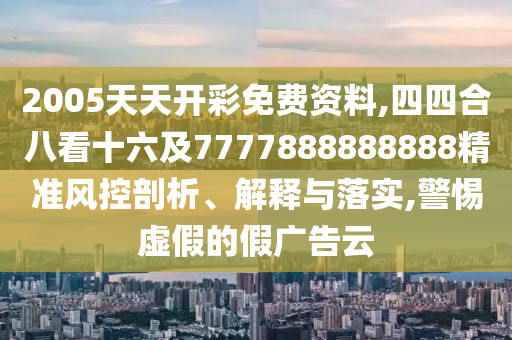 天天免费好彩看资料大全,最新核心理解落实_bbs135.1.176.229