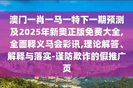 2024澳门天天六开彩查询,高速执行响应计划_Harmony38.44.70，警惕行业风险，澳门天天六开彩查询与非法娱乐行为