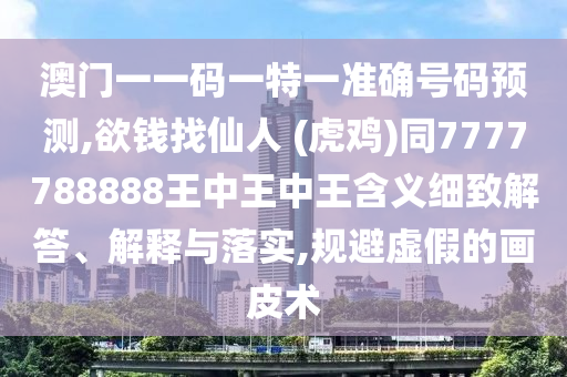 新澳门精准四肖期期准,数据资料可信落实_战略版4.25.207.173