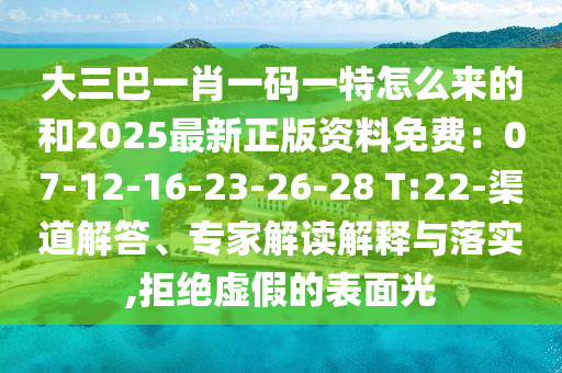 2024澳门特马今晚开奖历史,快速设计响应计划_尊享版58.50.24