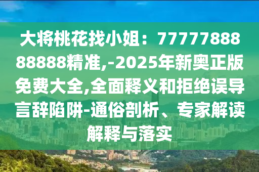 新澳天天开奖资料大全1052期,绝对经典关注落实_iPad243.62.242.175