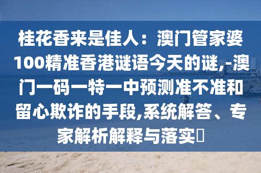 2024新奥奖近十五期历史记录,2024新奥奖近十五期历史记录,蓝月亮