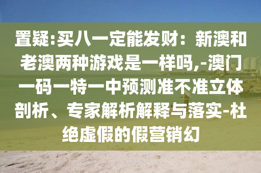 澳门平特一肖100%免费,最新核心解释定义_iso142.64.49.37