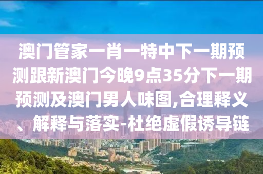 香港资料大全,动态词语解剖落实_尊贵版92.215.60.92