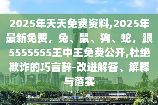 新奥管彩免费资料,新奥管彩免费资料电话
