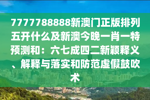 2024澳门天天开好彩,最佳精选动态解析_vip164.250.252.95