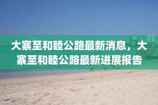 世勋最新动态,世勋最新动态，从演艺事业到公益慈善，全方位展现艺人形象，世勋全方位形象展现，演艺事业与公益慈善动态一览