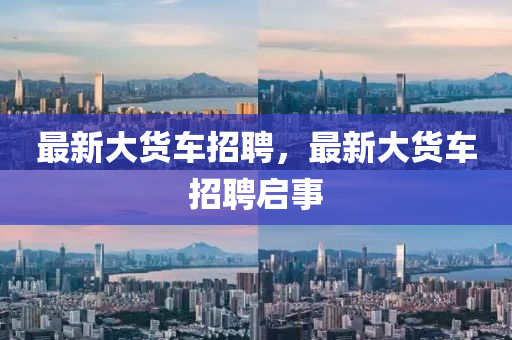 新奥门精准资料免费2024,新奥门精准资料免费2024年