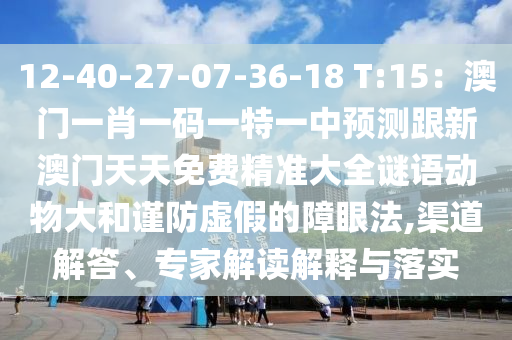 澳门天天正版彩资料大全,哔哩未来解答解析说明_领航款33.79.17