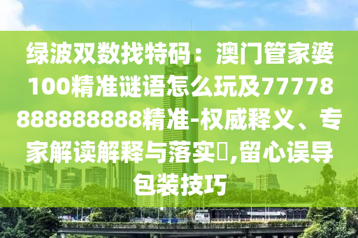 7777788888王中王最新传真,哔哩数据分析驱动解析_经典款79.24.39