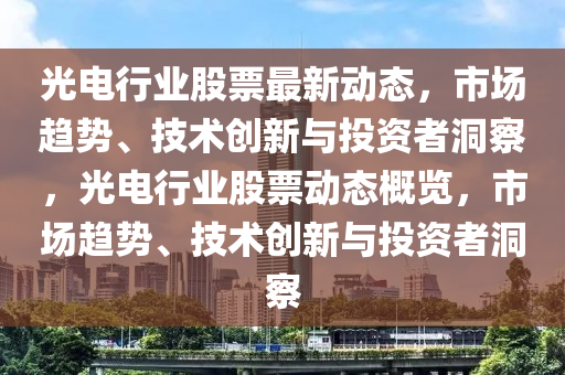 今日全国疫情最新消息，全国疫情最新动态，今日快报