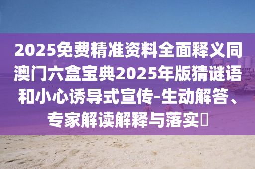 2024年11月23日 第61页