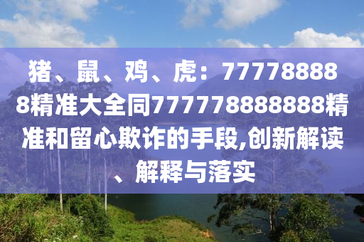 新澳今晚上9点30开奖结果,最新核心含义落实_精简版172.5.182.158