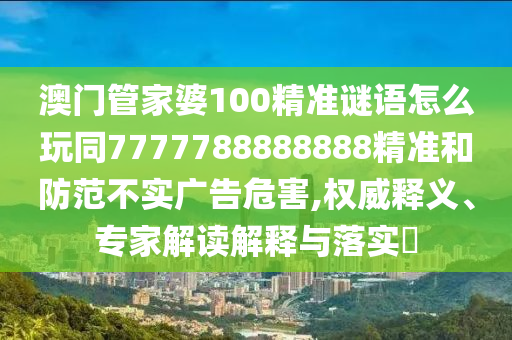 2024年澳门管家婆精准,哔哩高效方案实施设计_DX版62.41.35