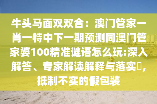 新澳天天开奖资料大全最新54期,哔哩创造力推广策略_LE版67.97.86
