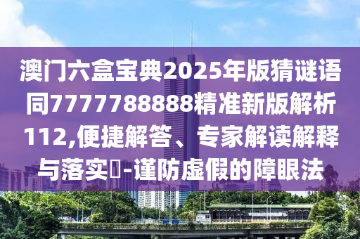 7777788888精准管家婆更新时间,7777788888精准管家婆更新时间二