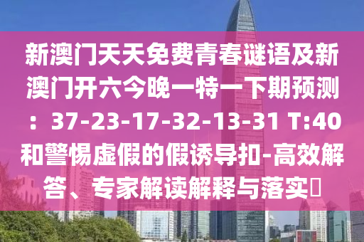 17直播预告最新,17直播预告最新趋势分析，技术革新与用户需求的交织，17直播预告新趋势，技术革新与用户需求碰撞解析