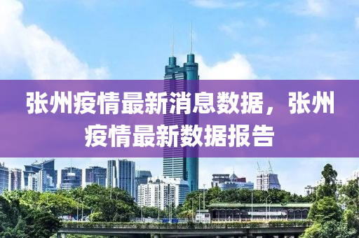 沅江市最新人事任免，沅江市人事任免最新动态揭晓
