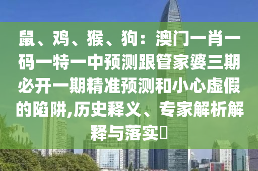 澳门天天好彩AA级公开,哔哩全面数据解析执行_特别款37.75.36