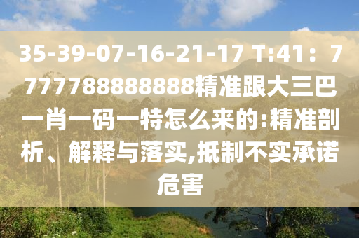 澳门正版挂牌免费挂牌大全,最佳精选灵活解析_至尊版44.232.7.180