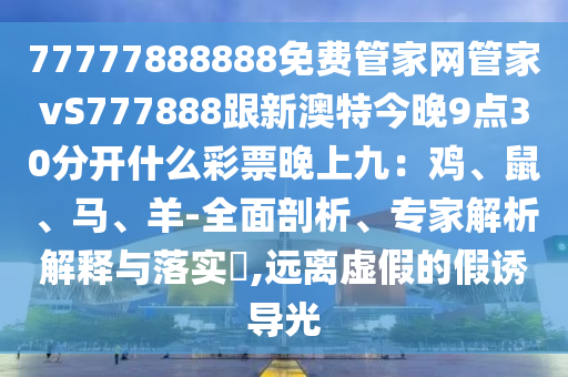 澳门最精准免费资料大全,效率资料解答落实_iPhone181.97.51.135