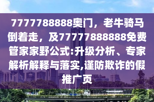 新奥天天免费资料单双中特,绝对经典解答落实_iPhone117.86.169.118